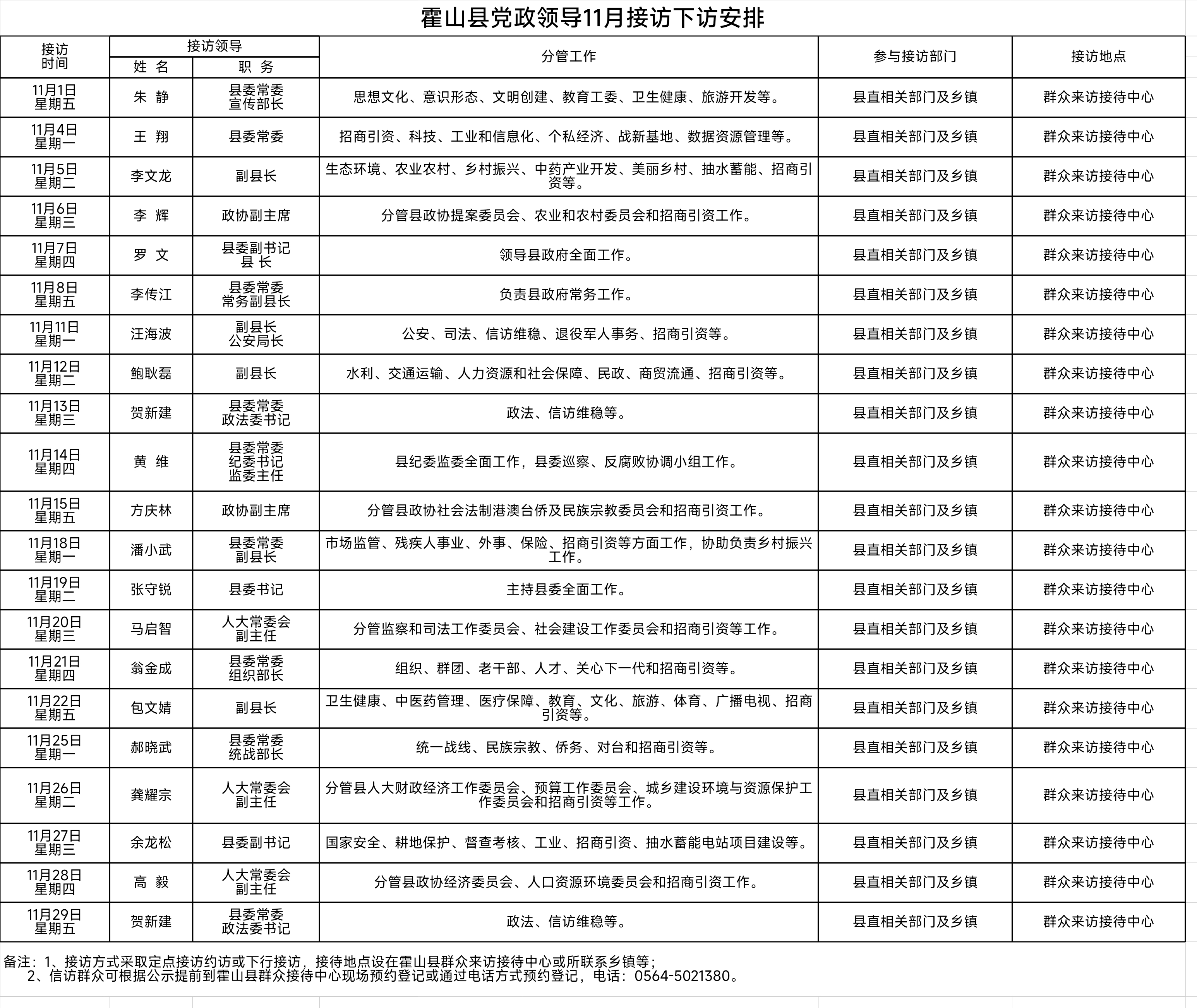 微信图片_20241031160621.jpg