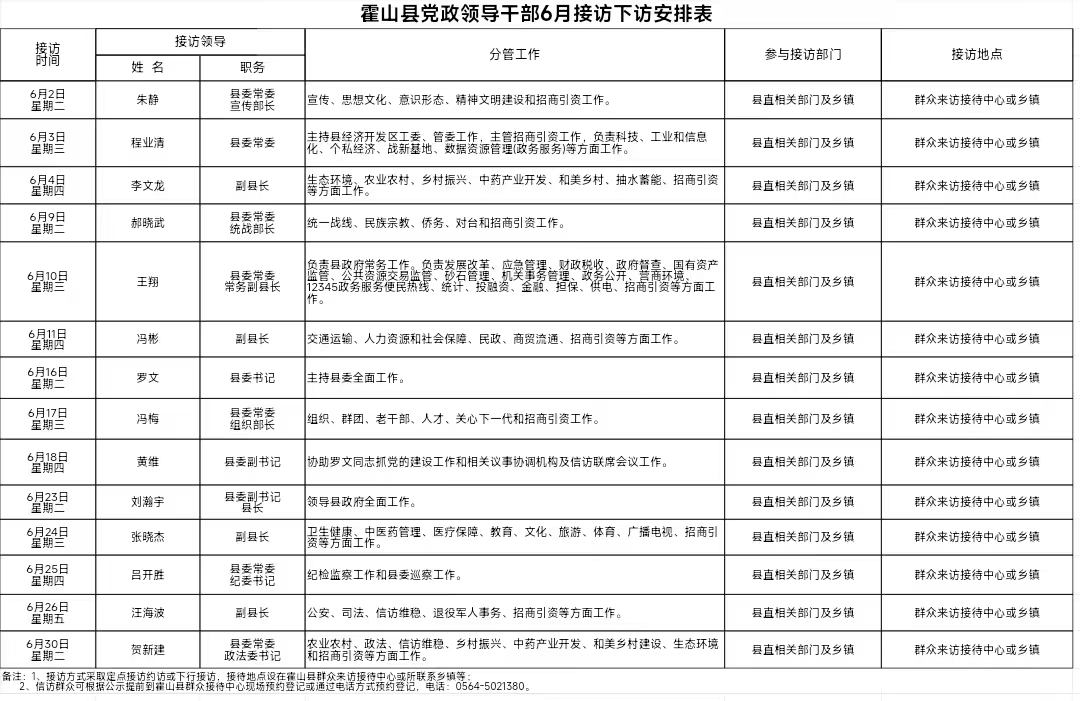 微信图片_20260529143036_406_688.jpg