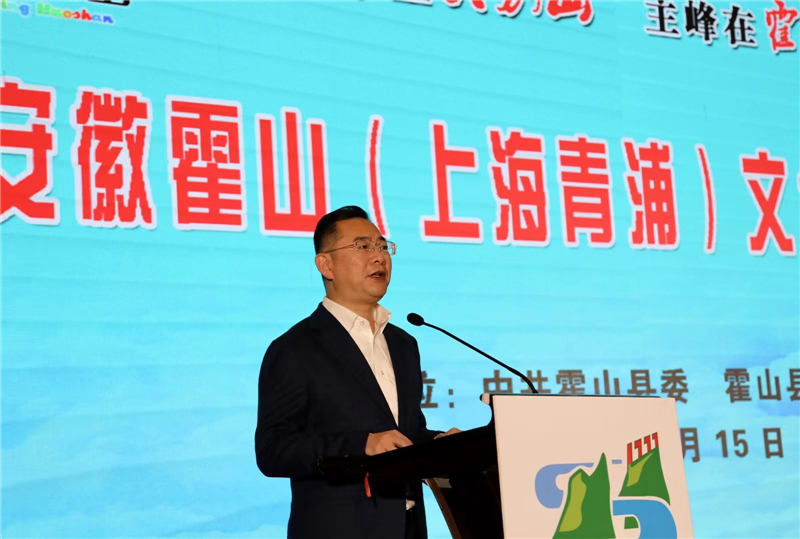 上海市青浦区人民政府副区长陈汇青致辞.jpg