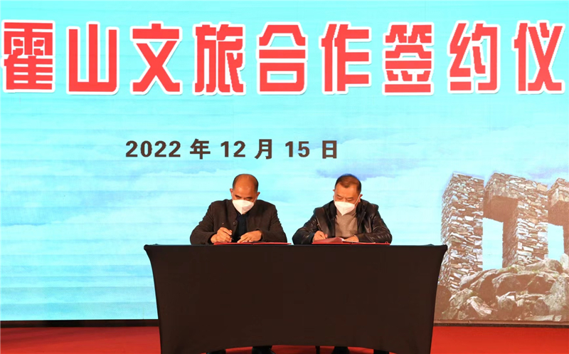 青浦区文旅局与霍山县文旅局签约.jpg