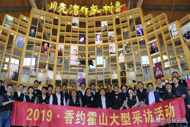 “香”约霍山丨大型媒体采风团来到安徽霍山开启寻香之旅