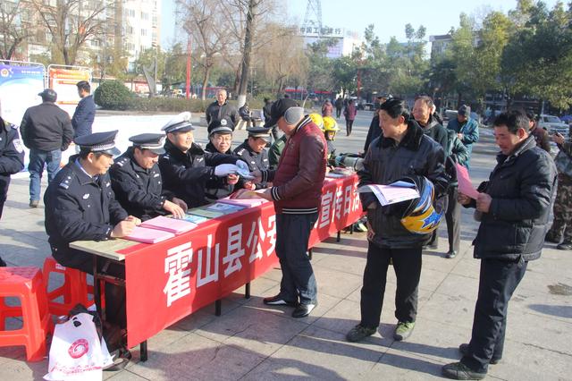 霍山县公安局开展“110宣传日”活动