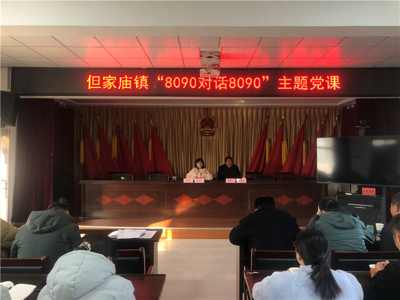 但家庙镇青年夜校主题党课.jpg