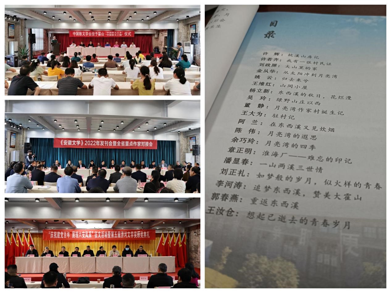 淮河书院大型文学活动与成果.jpg