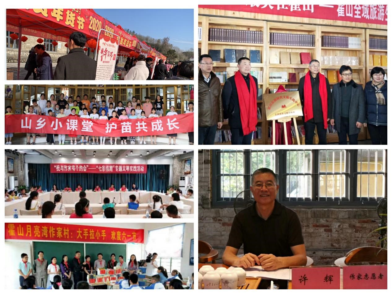 淮河书院新时代文明实践活动与志愿服务.jpg