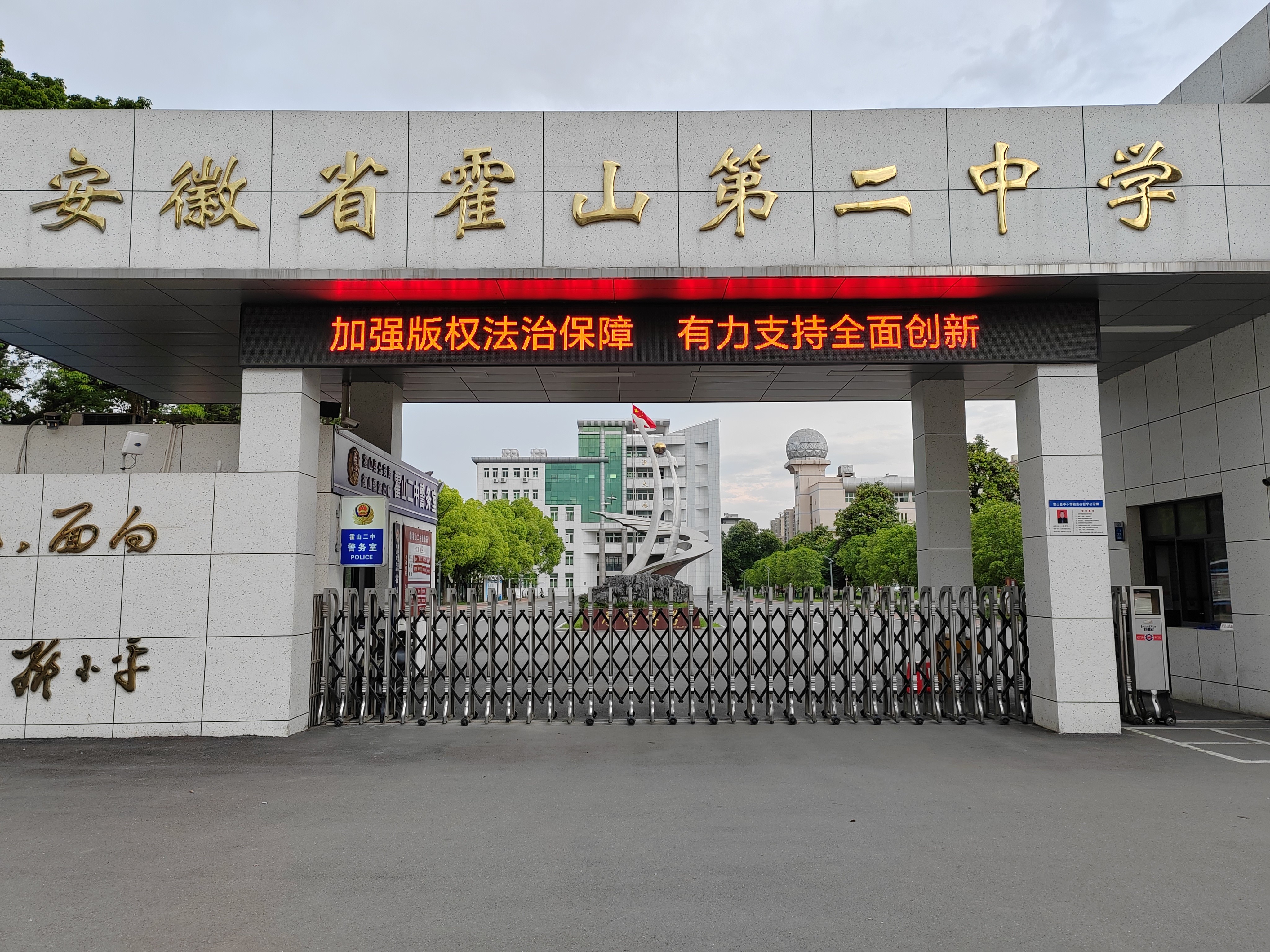 版权保护活动进学校.jpg