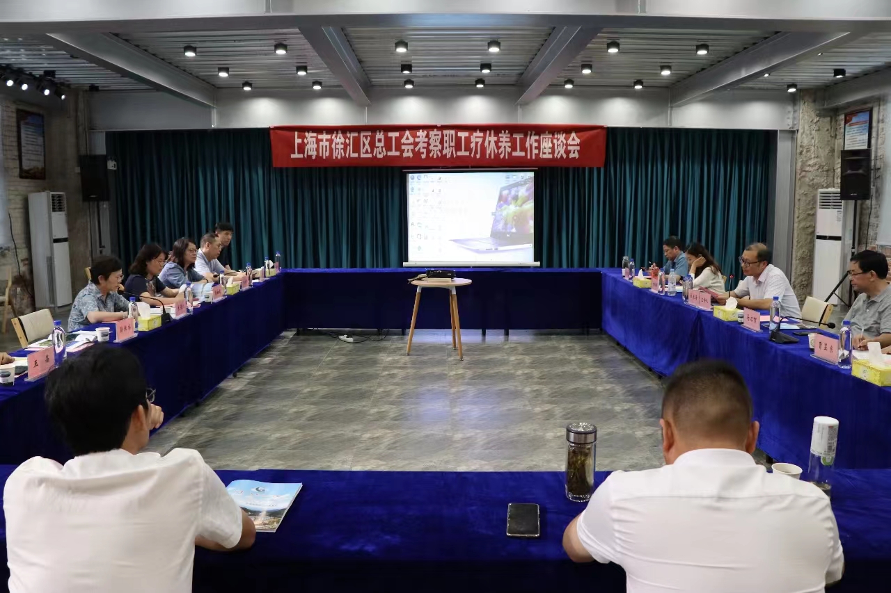 徐汇区考察霍山照片2.jpg